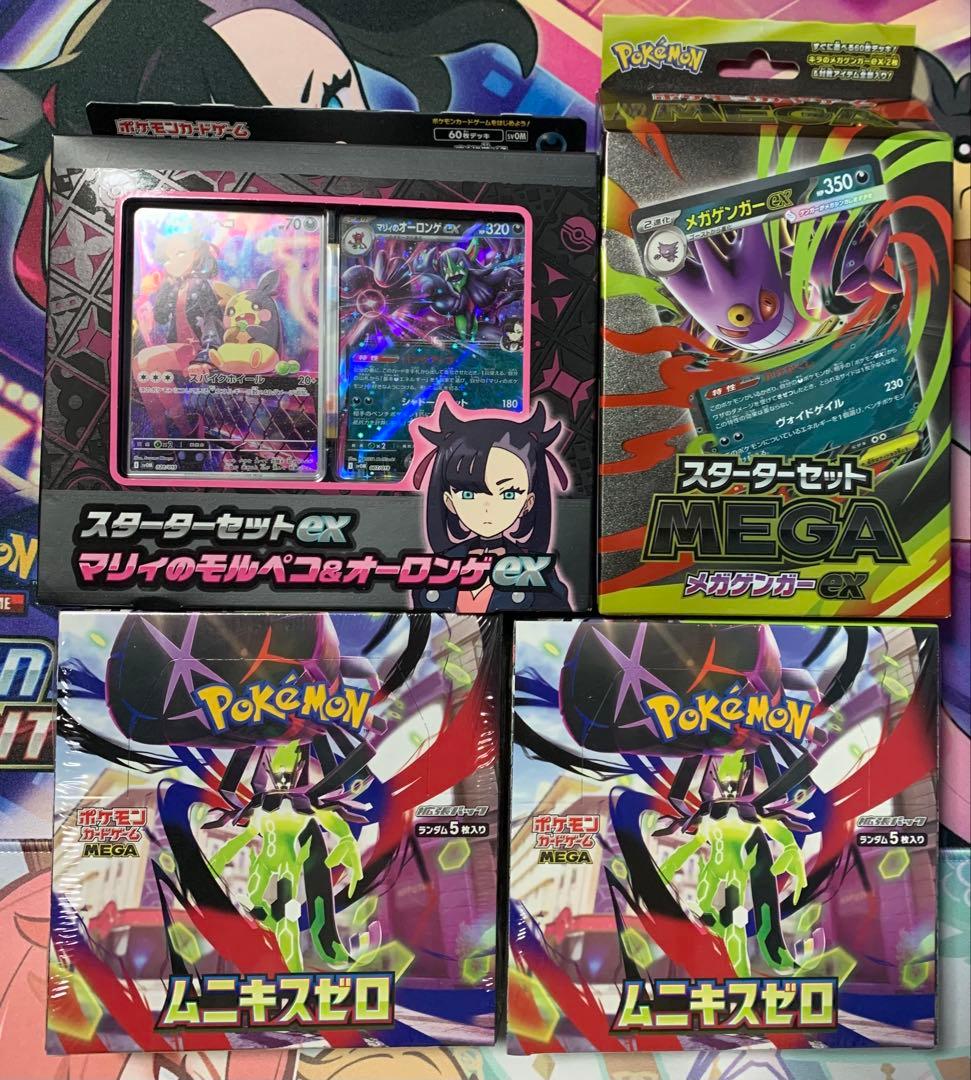 ポケモンカード　ポケカ　引退品　汎用まとめ