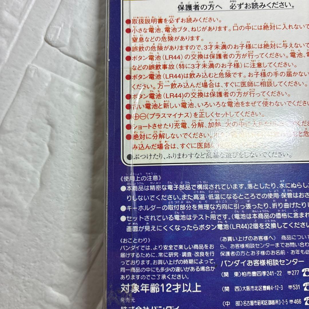 【大幅値下げ】【レア品】初代たまごっち　白　BANDAI