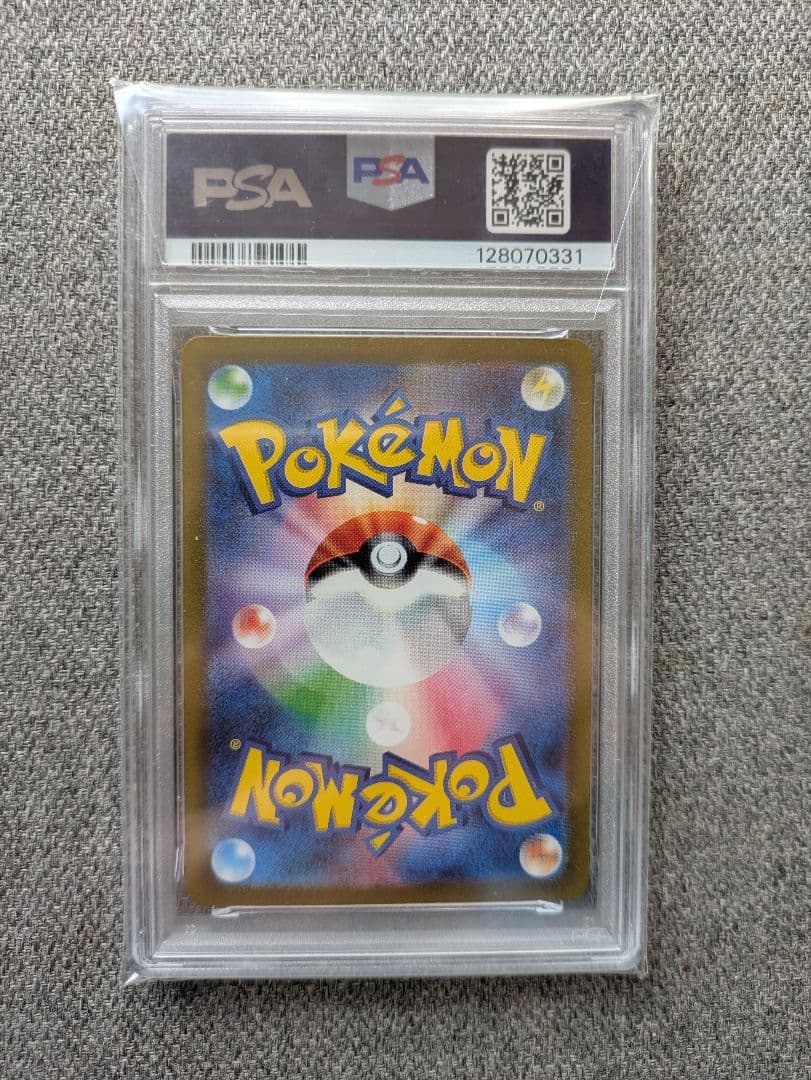 【PSA10】ポケモンカード151 リザードンex SAR