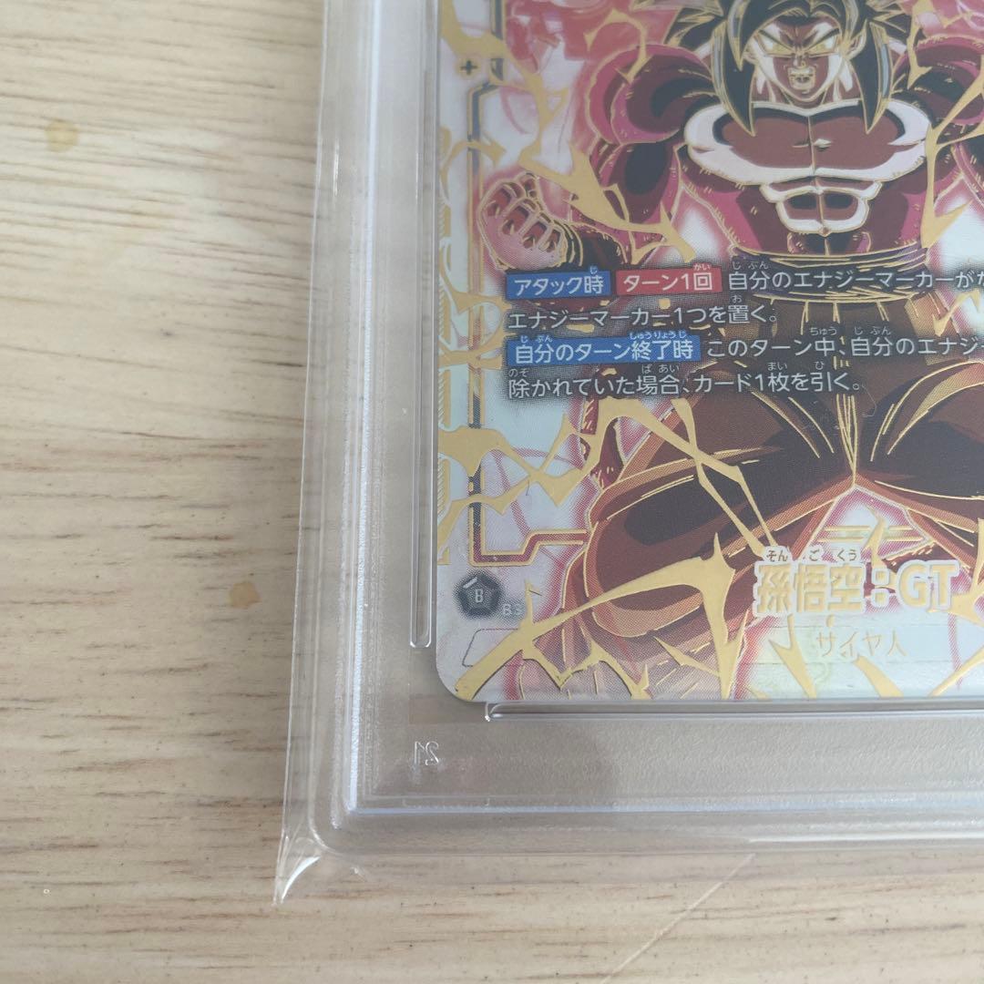 【PSA10】フュージョンワールド　怒りの咆哮　孫悟空　GT SCR