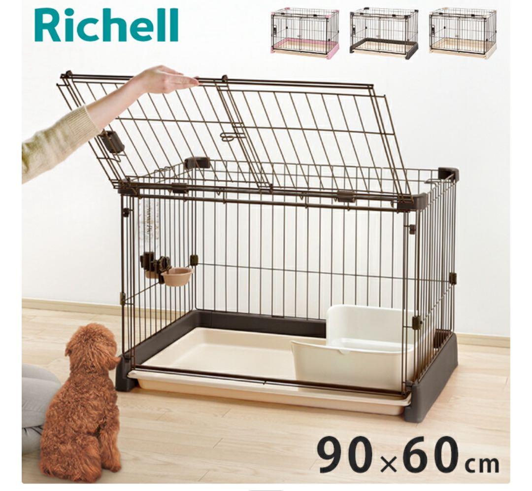 Richell 犬用ケージ アイボリー 90×60 cm
