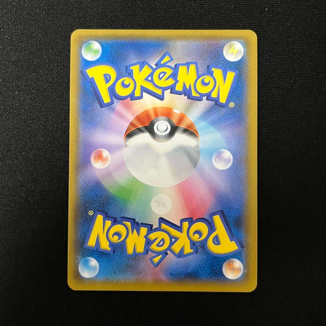 ふしぎなアメ UR SM1+ サン＆ムーン 066/051