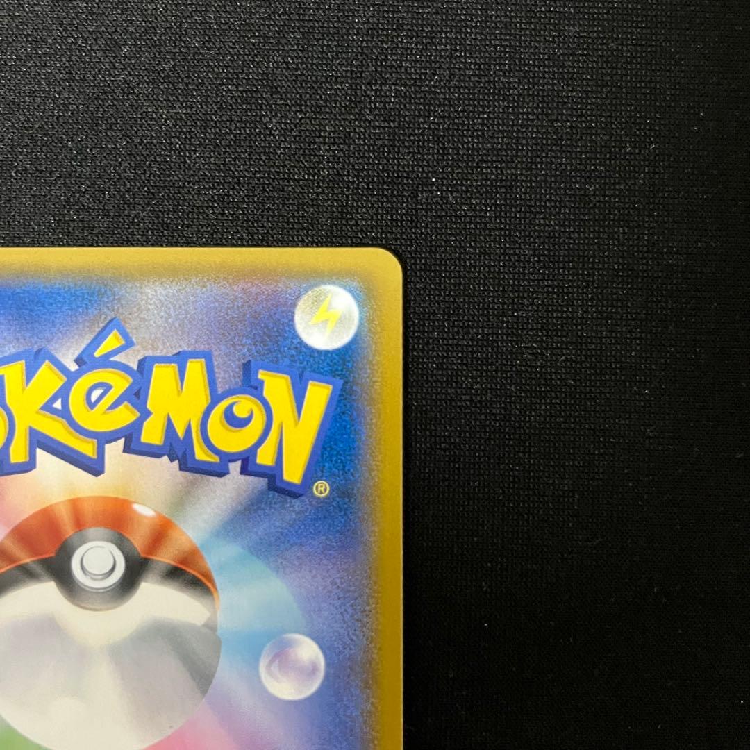 ふしぎなアメ UR SM1+ サン＆ムーン 066/051