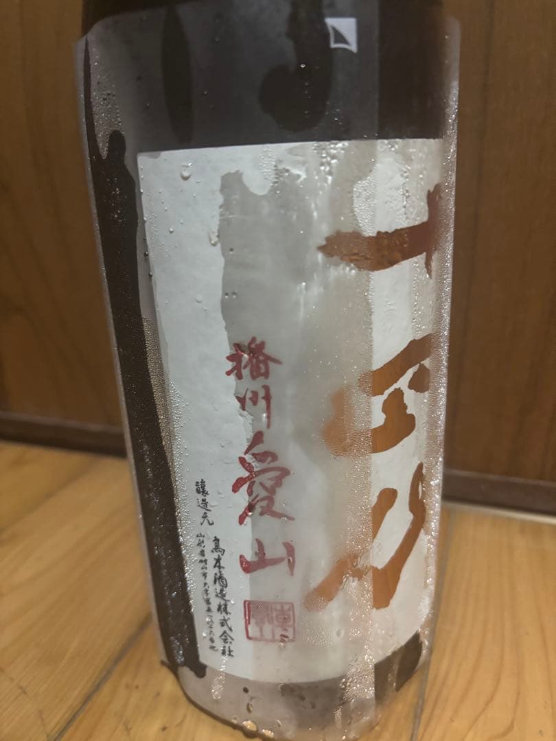十四代 中取り上撰白 日本酒