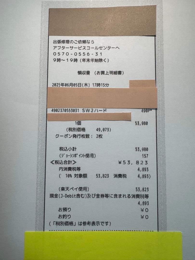 ▶即購入可能◀購入証明 Nintendo Switch 2 マリオカートセット