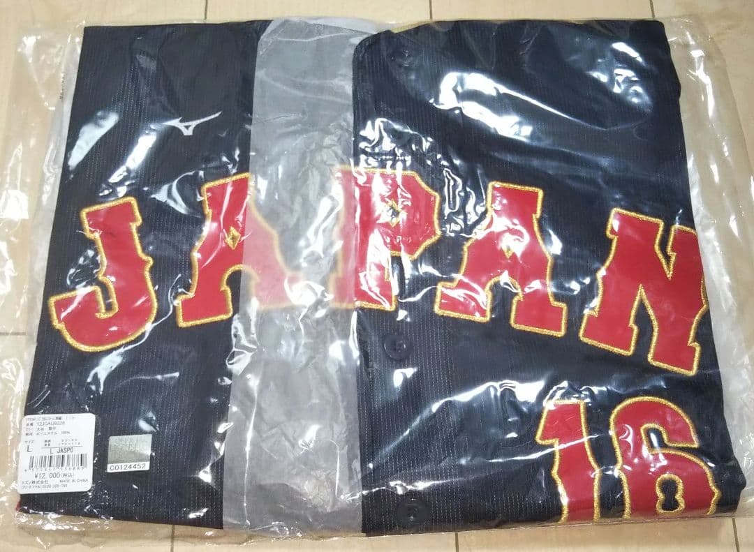 WBC 背番号付きレプリカユニフォーム(ビジター)