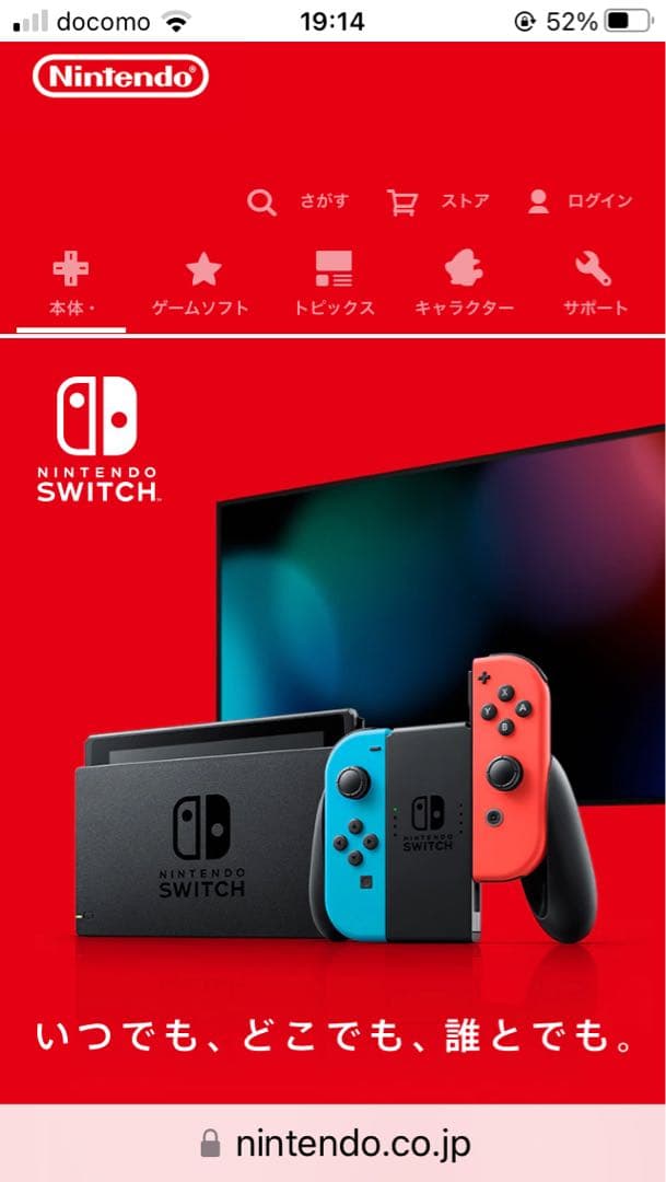 新品未開封品 任天堂 Switch ネオンブルー ネオンレッド i