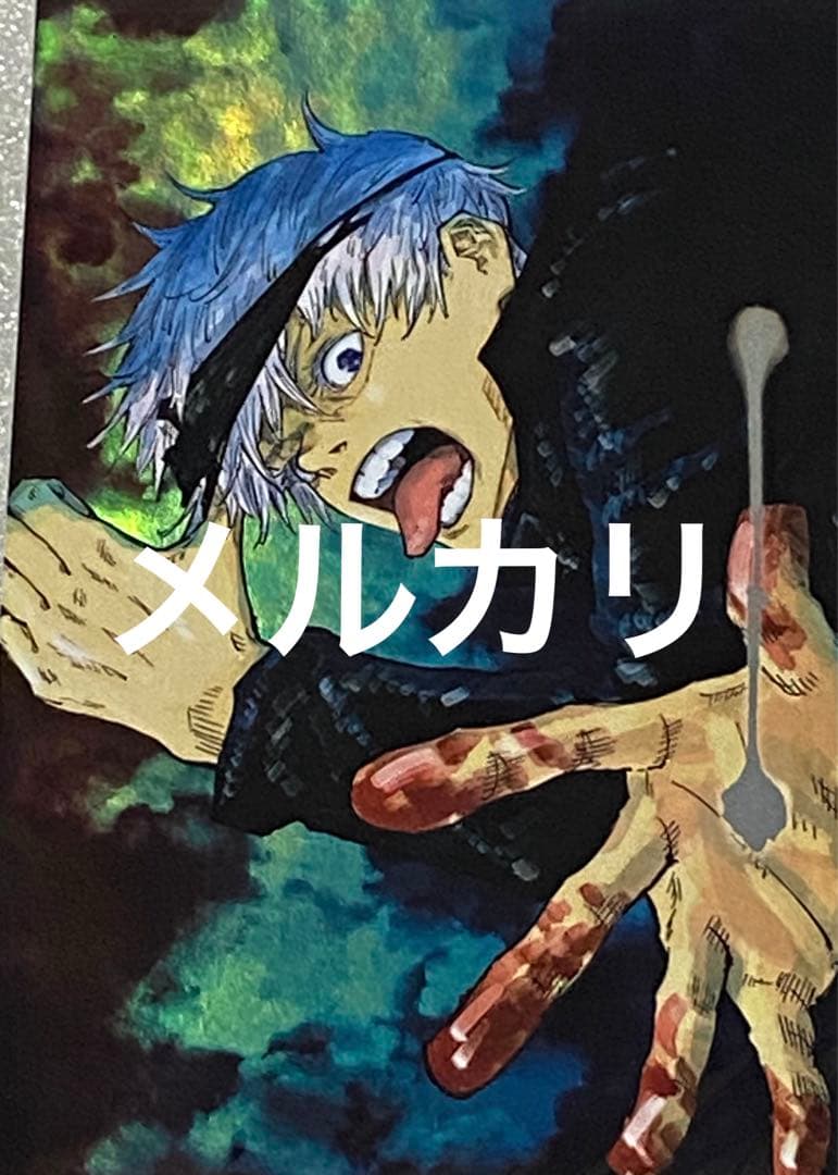 呪術廻戦 非売品 限定 五条悟 アニメ 漫画 マンガ 特典