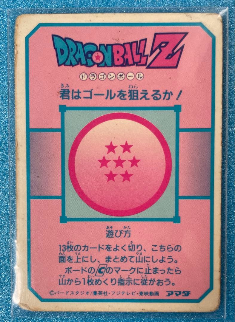 超希少❗️ ドラゴンボール　アマダ　PPカード　ミニコロ版　8枚　まとめ売り