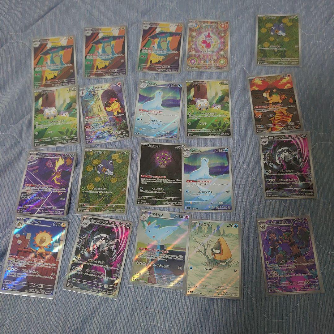 AR CHRのみ 100枚セット