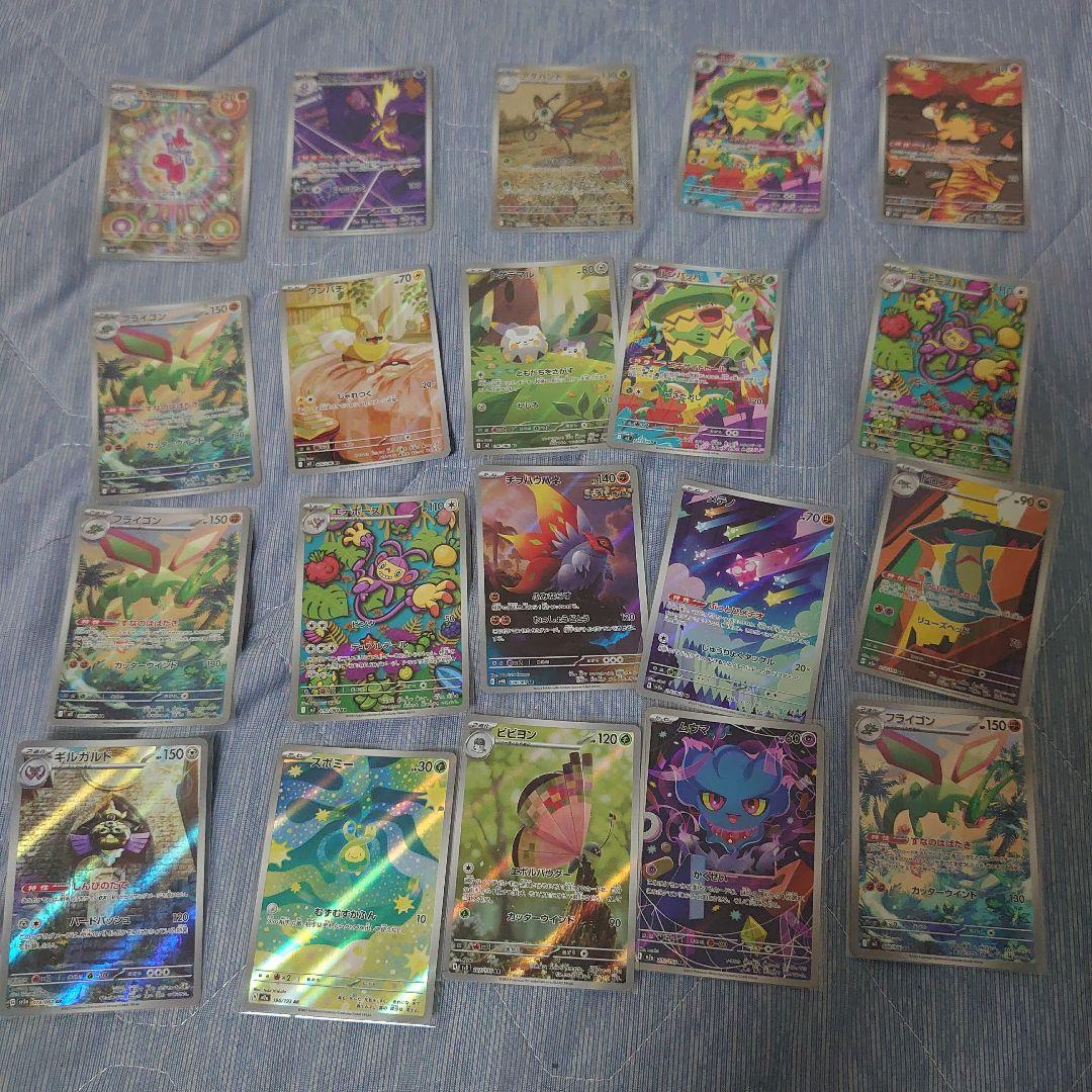 AR CHRのみ 100枚セット