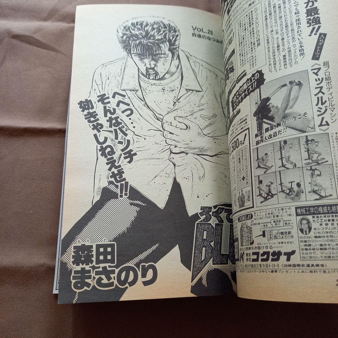【当時物美品】週刊 少年 ジャンプ 1988年49号 漫画 アニメ
