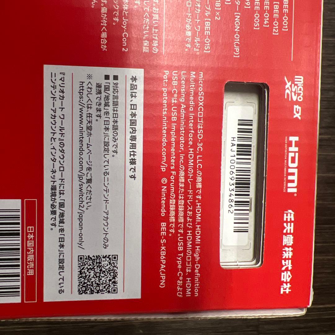 Nintendo Switch 2 日本語専用 マリオカート8