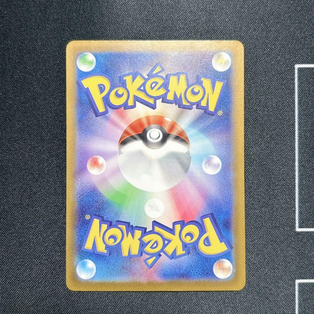 リザードンex SAR　シャイニートレジャー SV4a 349/190