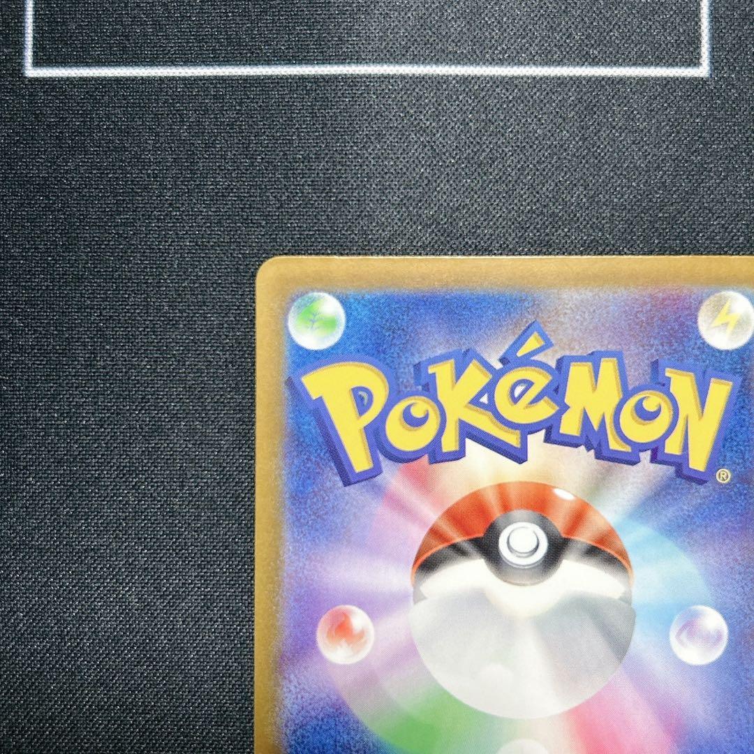 リザードンex SAR　シャイニートレジャー SV4a 349/190