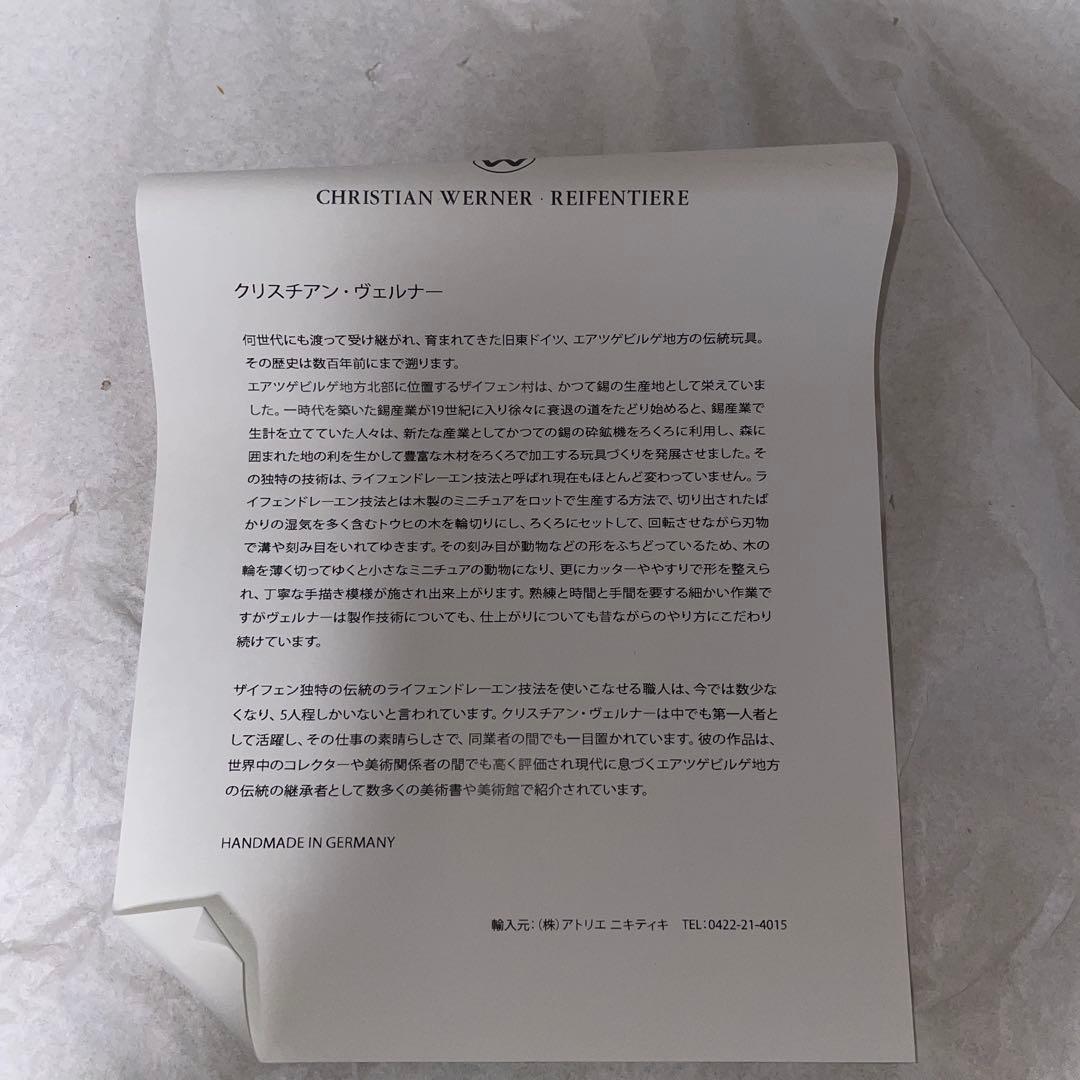 クリスチアン・ヴェルナー　ノアの方舟 木製 置物 ドイツ製