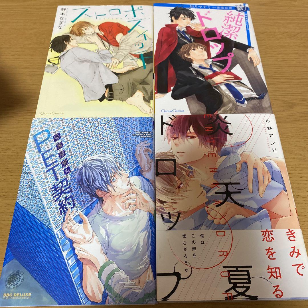 BL 商業本バラ売り