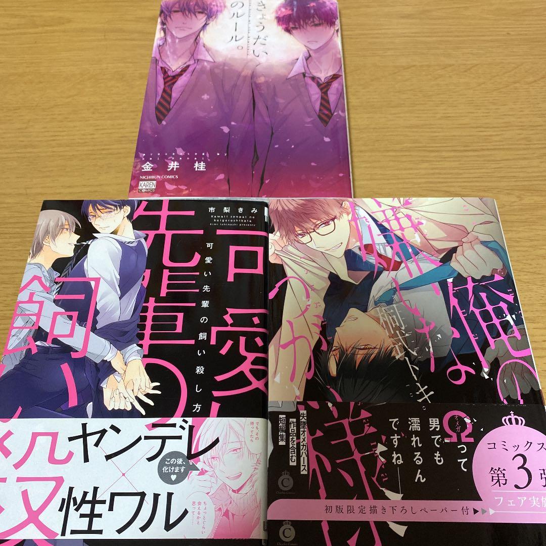 BL 商業本バラ売り