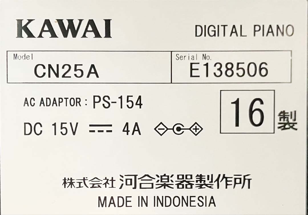 KAWAI 電子ピアノ CN25A 【無料配送可能】