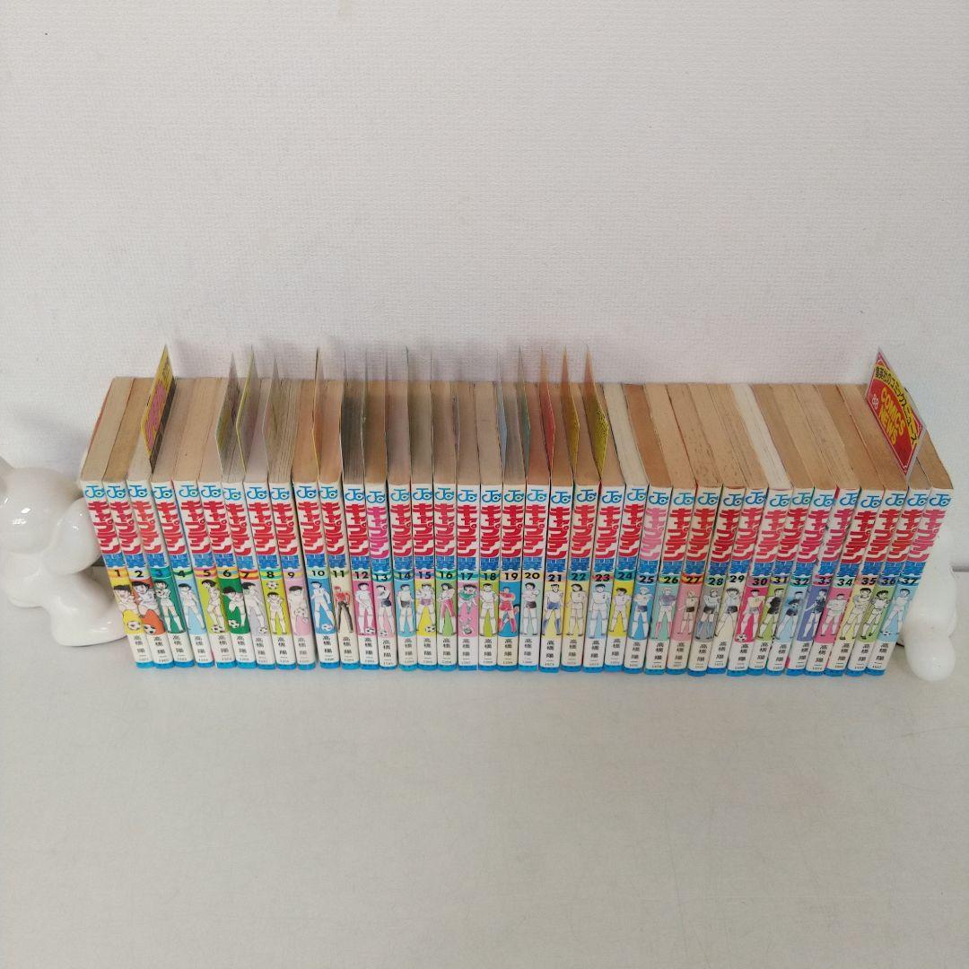 キャプテン翼　全巻初版セット(コミックニュース17冊付き)