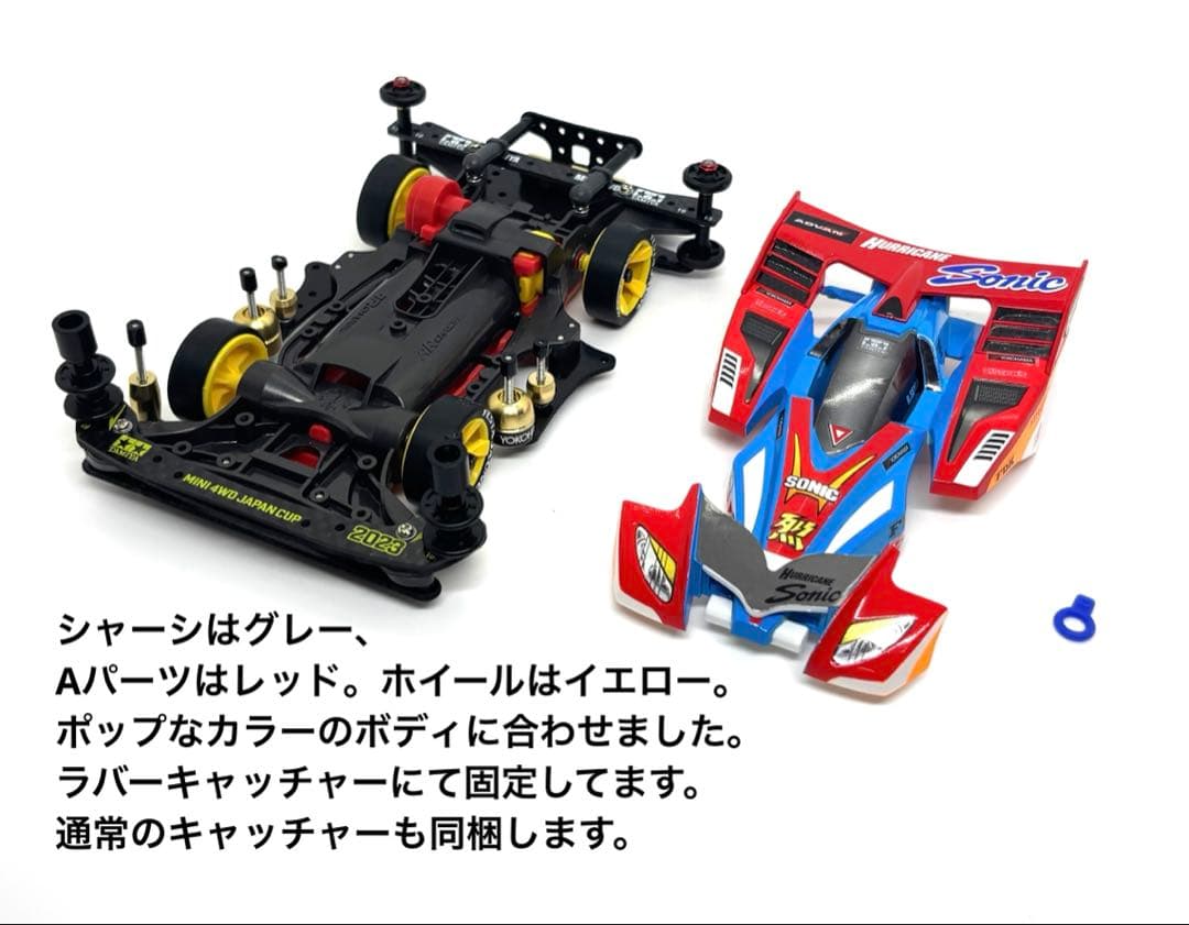 ミニ四駆完成品◎タミヤ　ハリケーンソニック　カスタム　B-MAX ストック