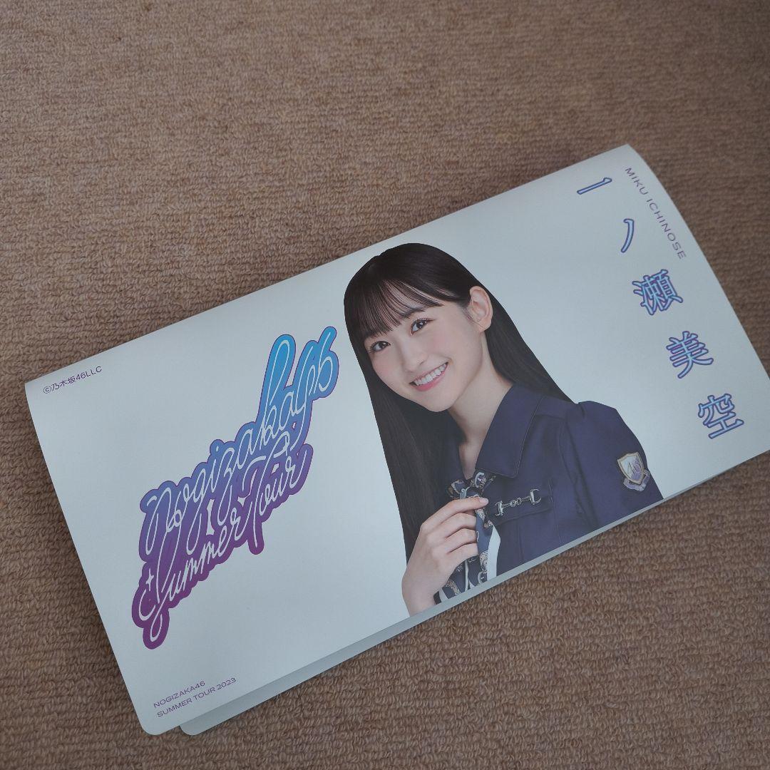 一ノ瀬美空　生写真　コンプ　まとめ売り