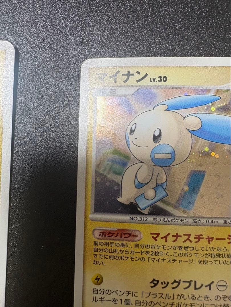 プラスル マイナン バトルロードサマー 2007 プロモ 超希少