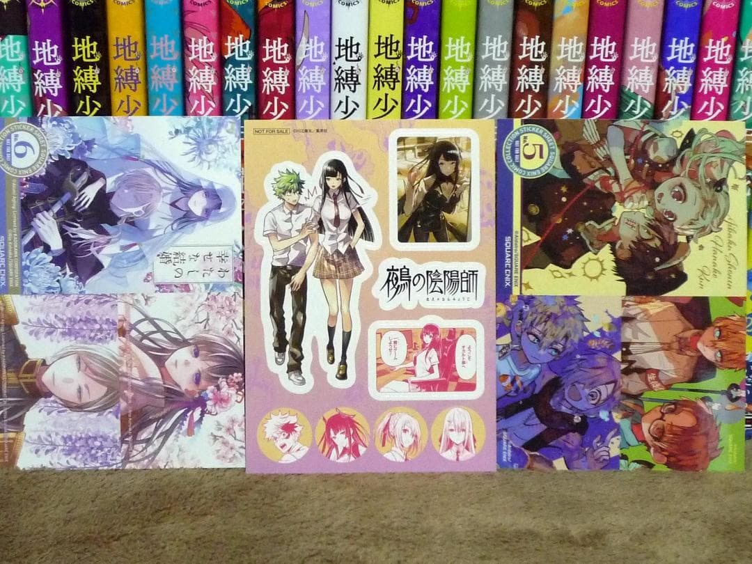 新古品 地縛少年花子くん 全巻セット