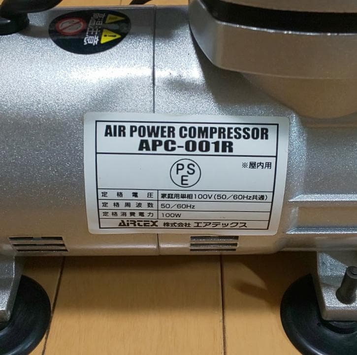 エアテックス コンプレッサー APC-001R エアブラシ レギュレーター