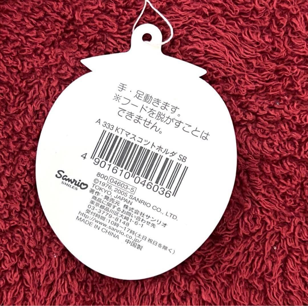 サンリオ キティ いちごベア マスコット ストロベリーベア ぬいぐるみ 着ぐるみ