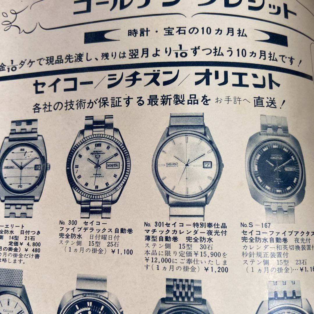 週刊漫画アクション　3月26日号