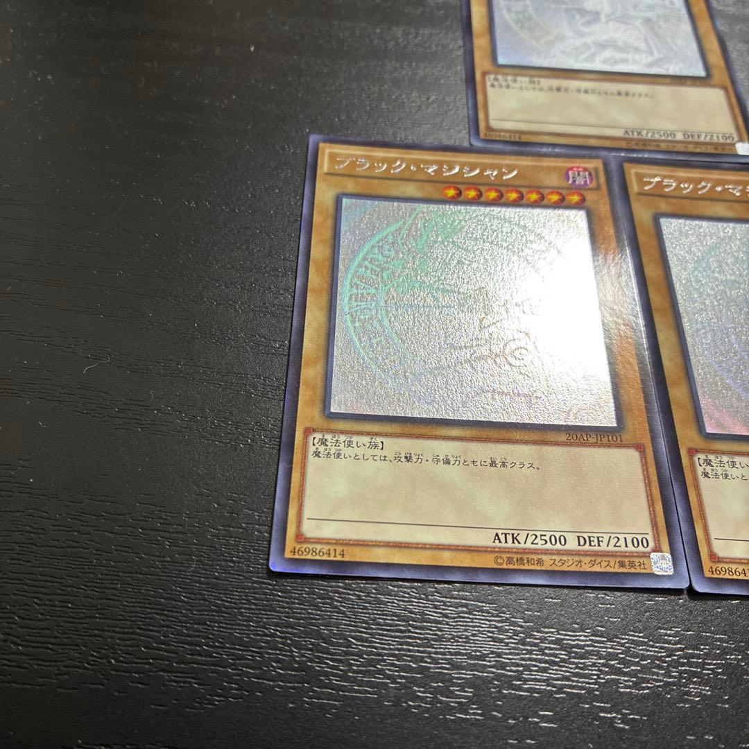 遊戯王　ブラックマジシャン ホログラフィックパラレルレア3枚