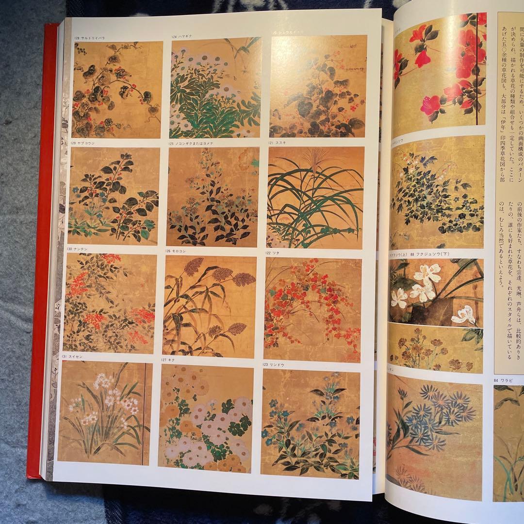 花鳥画の世界/全集セット　全11巻　学研発行