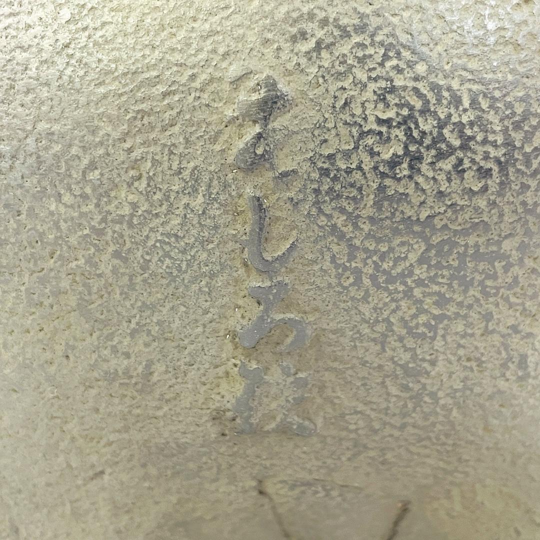 あしろ鉄 茶道具 鉄製 風炉釜 切合釜 鉄鬼面風炉 無鉛 炭型電熱器