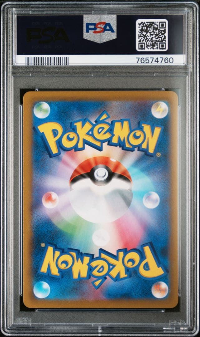 PSA10 ミミッキュVMAX CSR