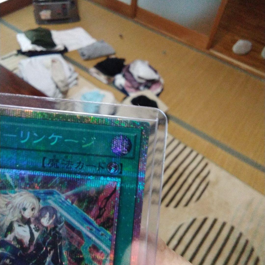 遊戯王　閃刀起動-リンケージ プリズマティックシークレットレア