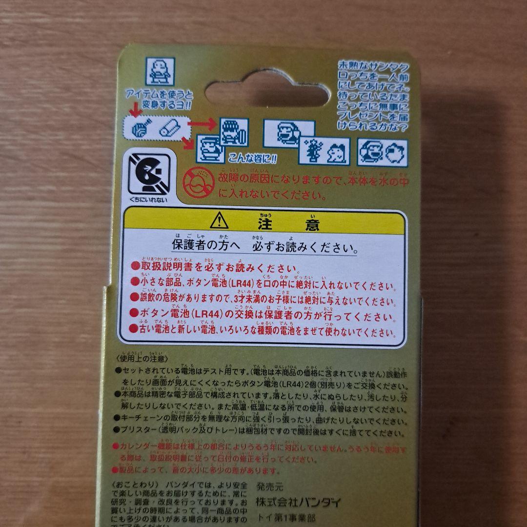 BANDAI サンタクロースのたまごっち【緑】