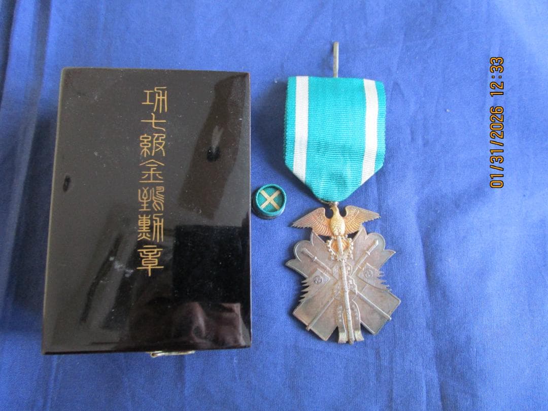 勲章　功七級金鵄章　旧日本軍　勲章メダル 　1箱