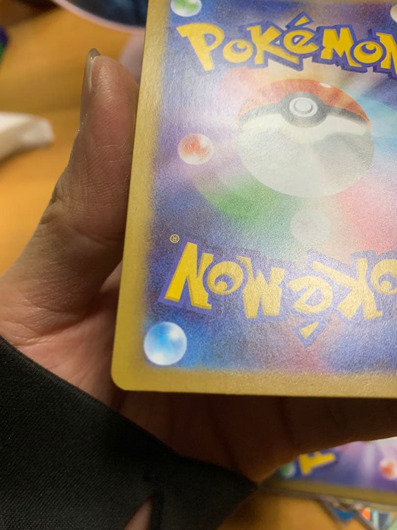 【エラーカード】テレパスエネルギー 079/080 R 美品