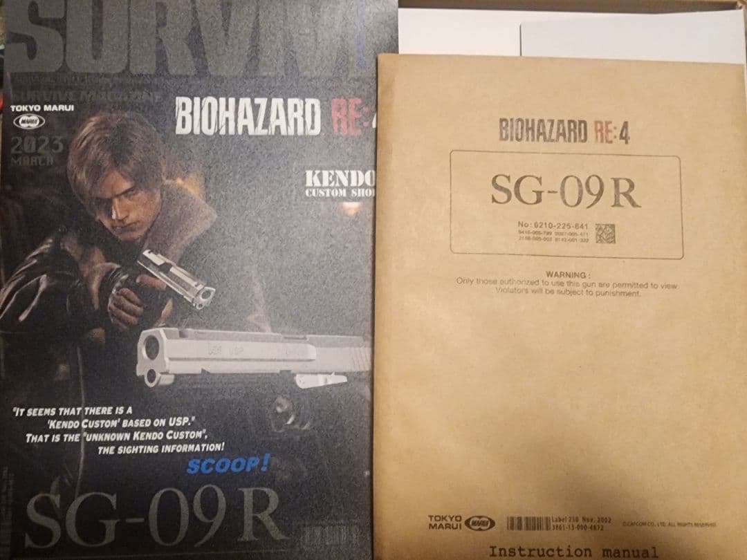 【東京マルイ】バイオハザード　SG-09R