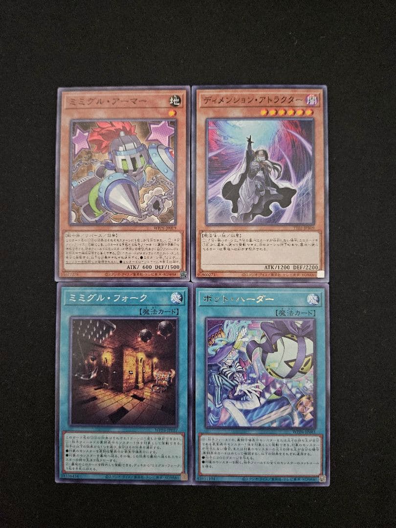 遊戯王 【本格構築‼️】ミミグル デモンスミス 構築済みデッキ‼️ 天ノ月