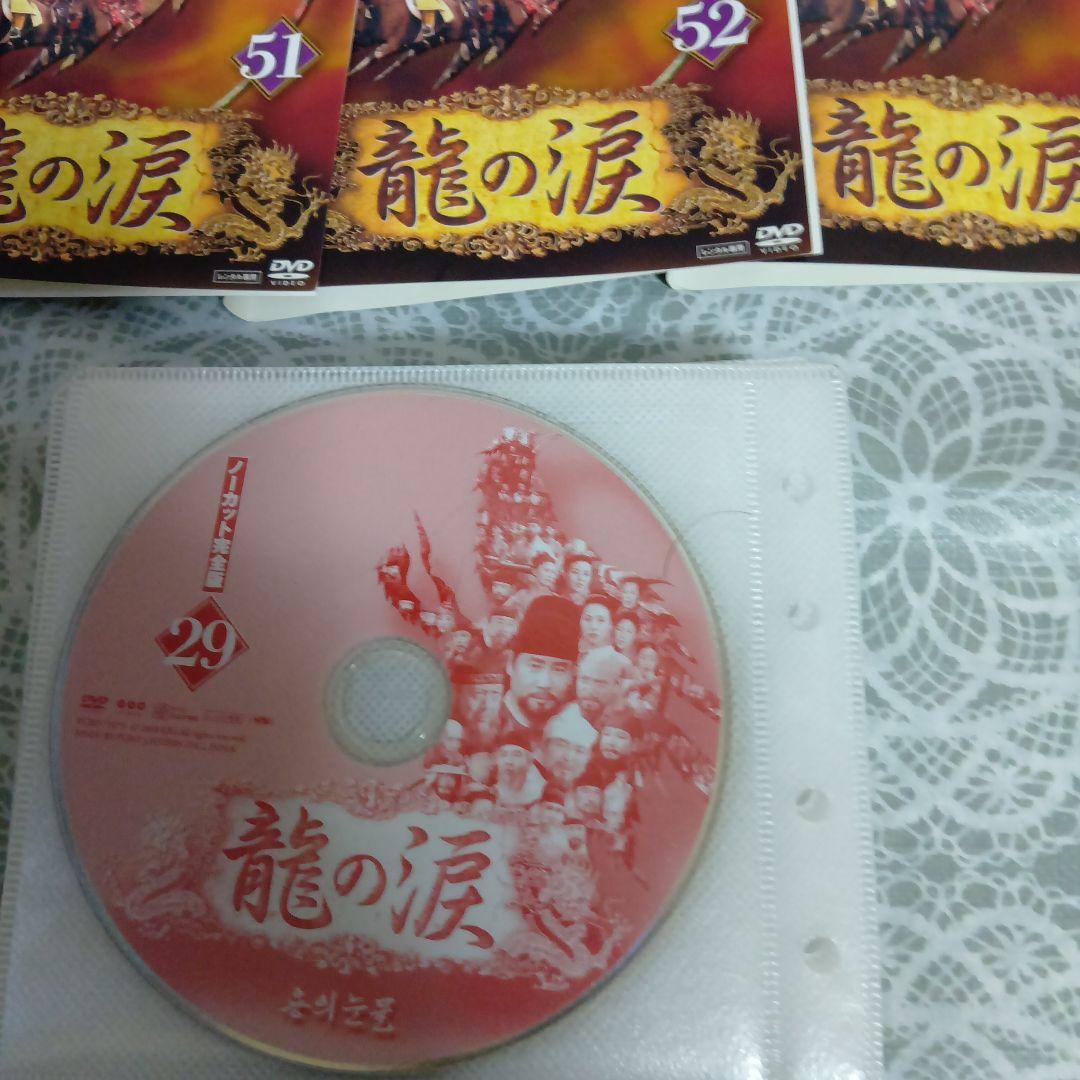 ♥韓国歴史ドラマ✨レンタル落ちDVD✨✨龍の涙ノーカット完全版全51巻セット