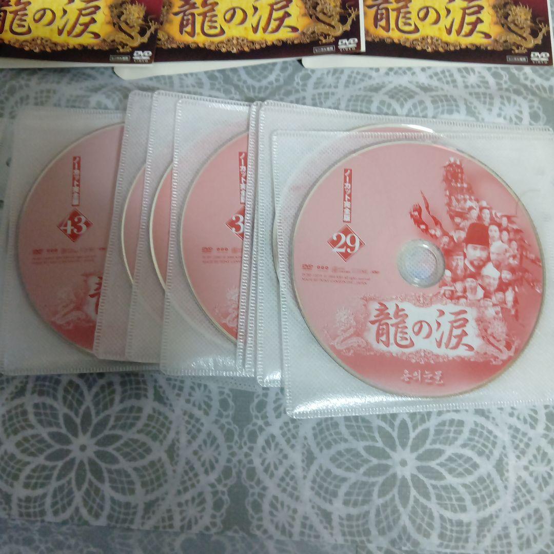 ♥韓国歴史ドラマ✨レンタル落ちDVD✨✨龍の涙ノーカット完全版全51巻セット