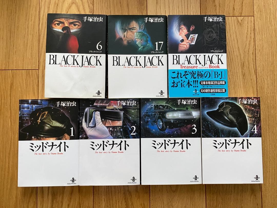 ブラックジャック(全25巻)手塚治虫/全初版/24巻帯/植物人間/未収録9話