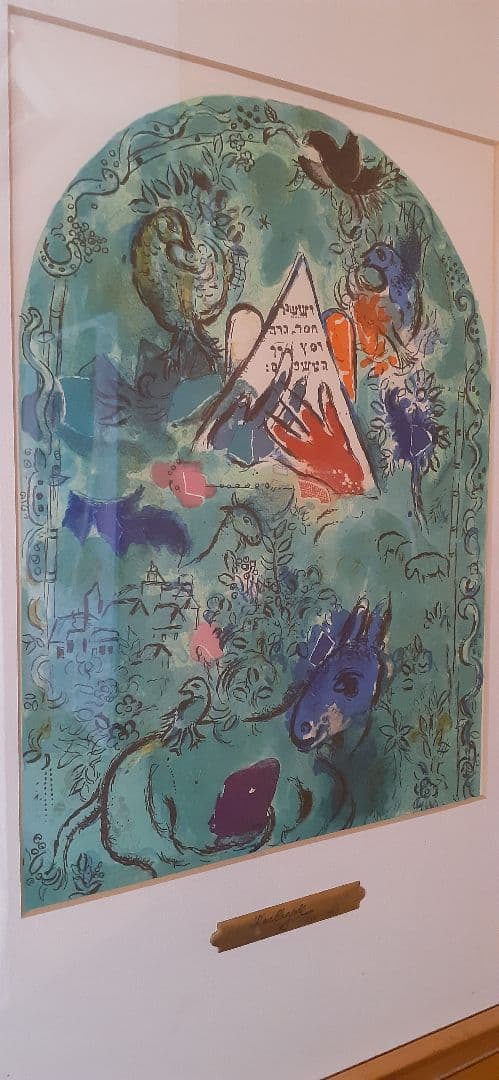 シャガール　エルサレムウインドウ　シザシェール族