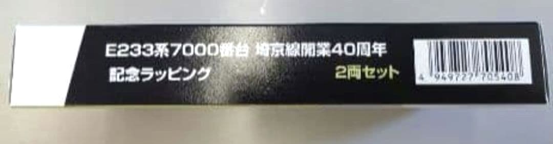 KATO 数量限定　E233系埼京線開業40周年記念ラッピング　10-2108Z
