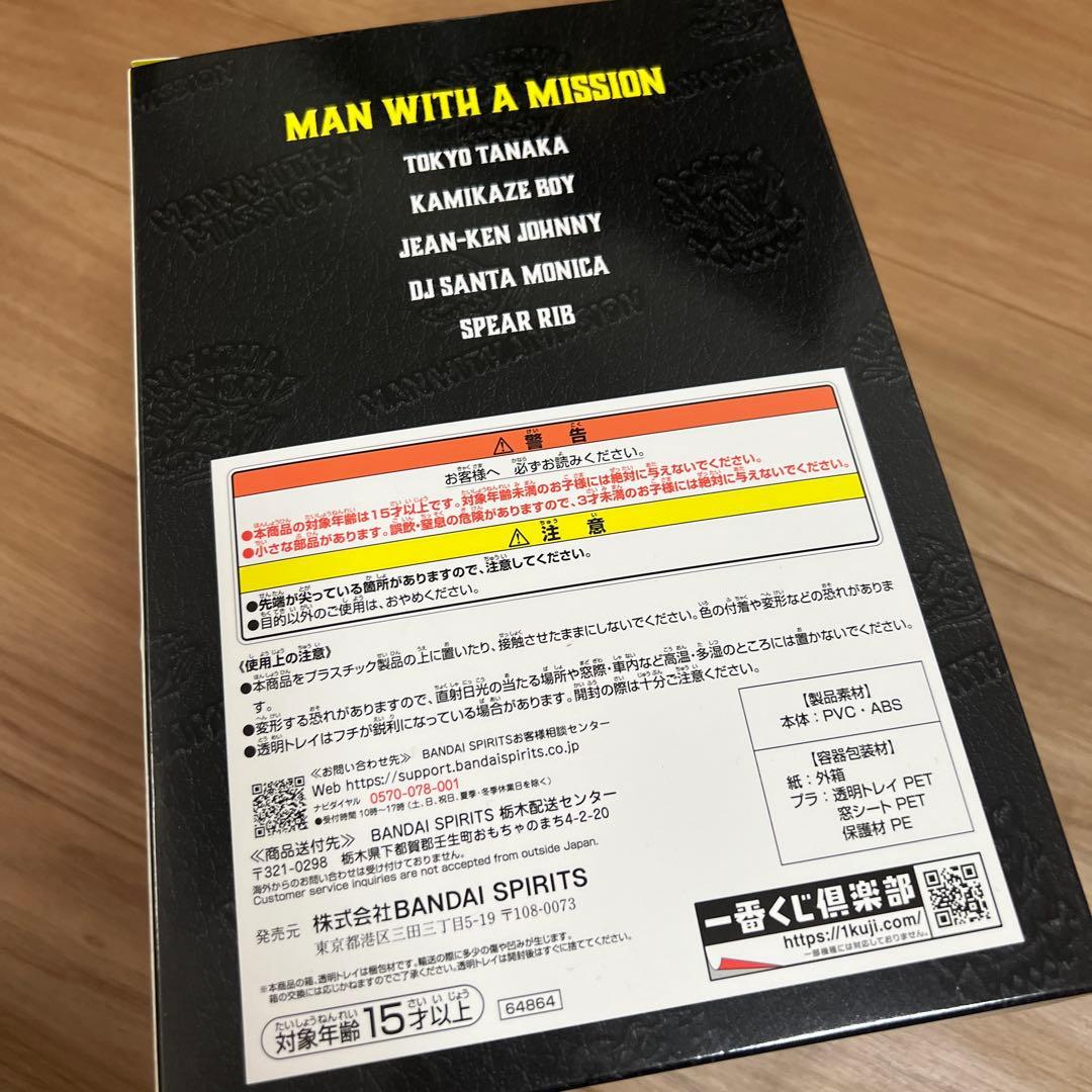 一番くじ　MAN WITH A MISSION 15th A賞　フィギュア