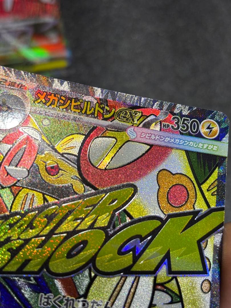 メガドリーム　MA中国語エラーセット