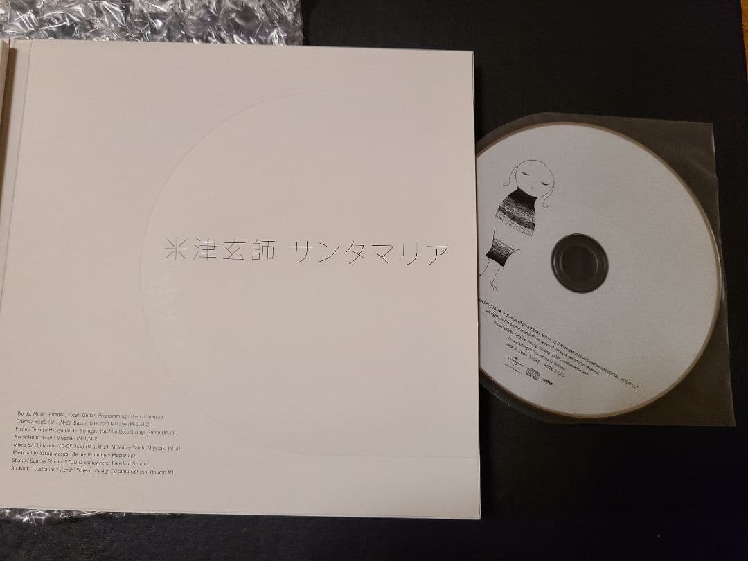 【1点限り】米津玄師 サンタマリア 絵本盤 リミテッドパッケージ盤