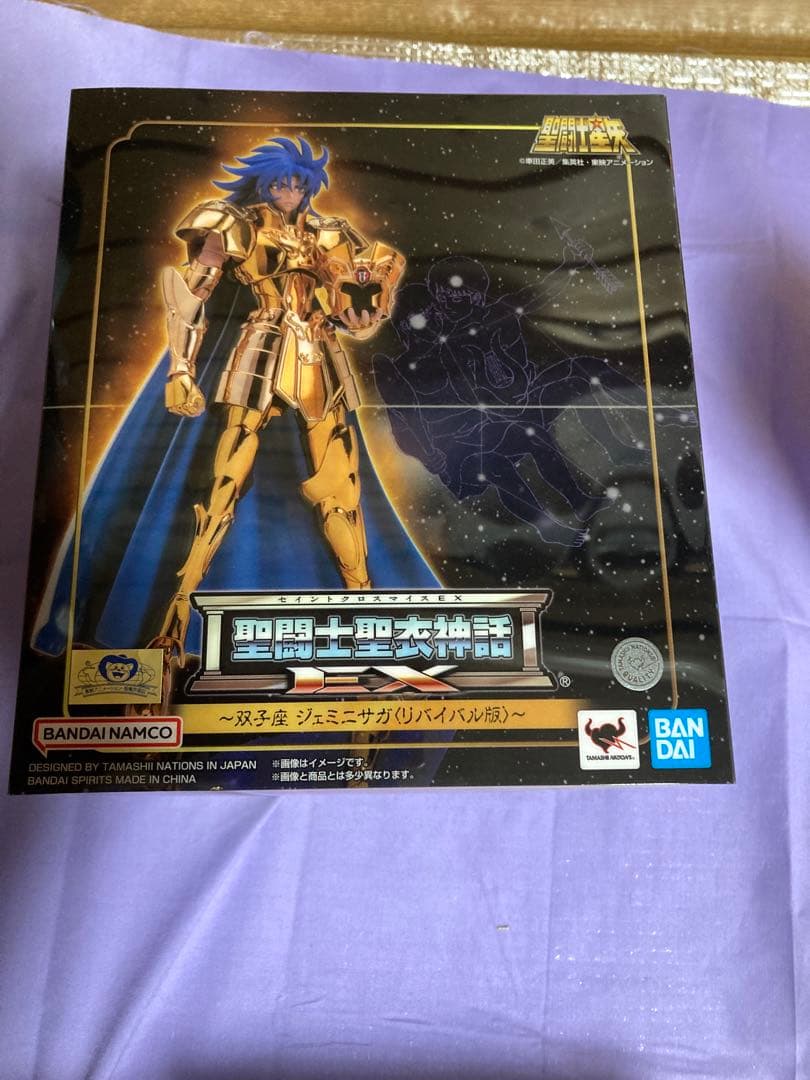 聖闘士聖衣神話EX 3点セット